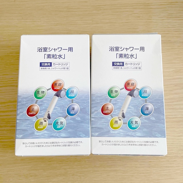 フリーサイエンス 素粒水 カートリッジ 台所用 2個 フリーサイエンス