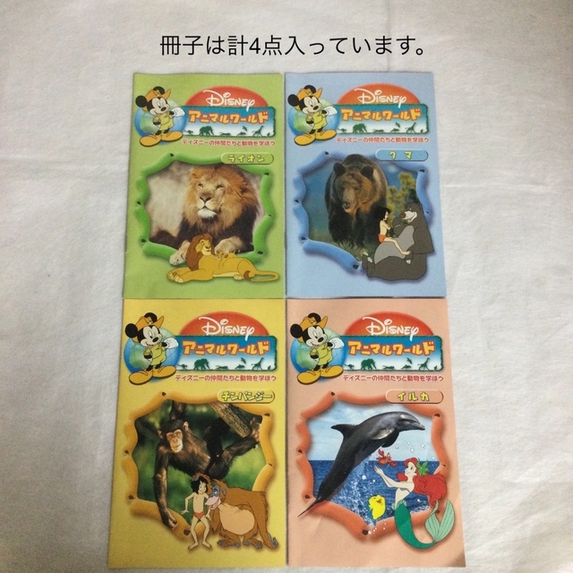 ディズニー アニマルワールド DVD 4点セット」 KR0543の通販 by