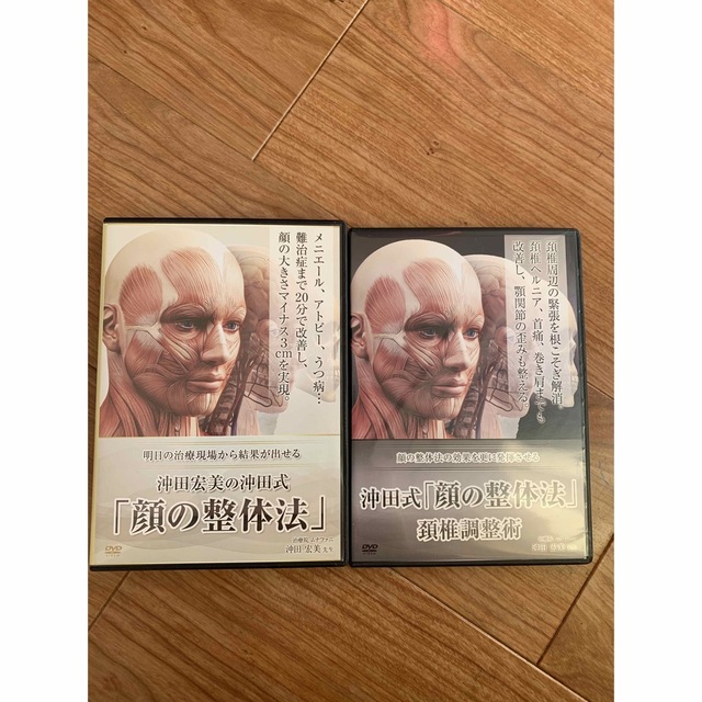 沖田宏美の沖田式「顔の整体法」特典DISK付き 沖田式 『顔の