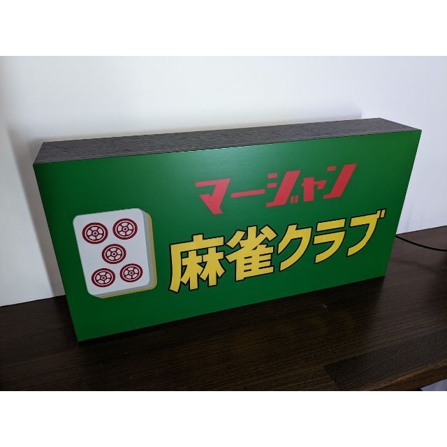 Lサイズ】麻雀 アカウーピン 赤牌 赤ドラ 看板 置物 雑貨 ライトBOX