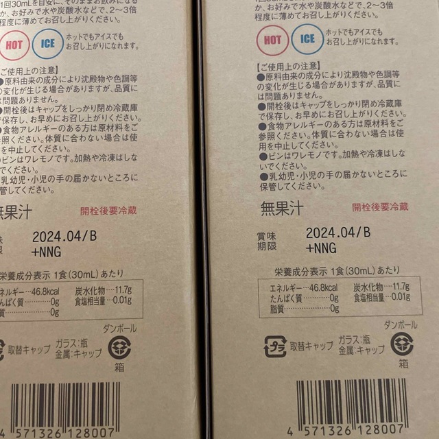 コンブチャクレンズ 720ml 2本セット