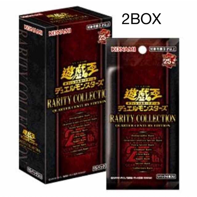 遊戯王 レアリティコレクション 25th 9box 未開封 シュリンク付き