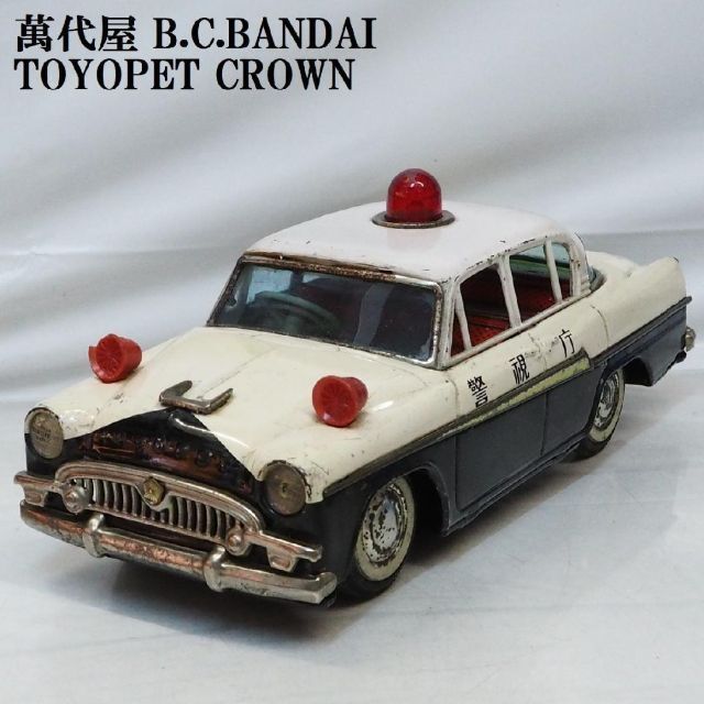 BANDAI - 萬代屋【トヨペット クラウン1900DXパトカー改造有】ブリキ