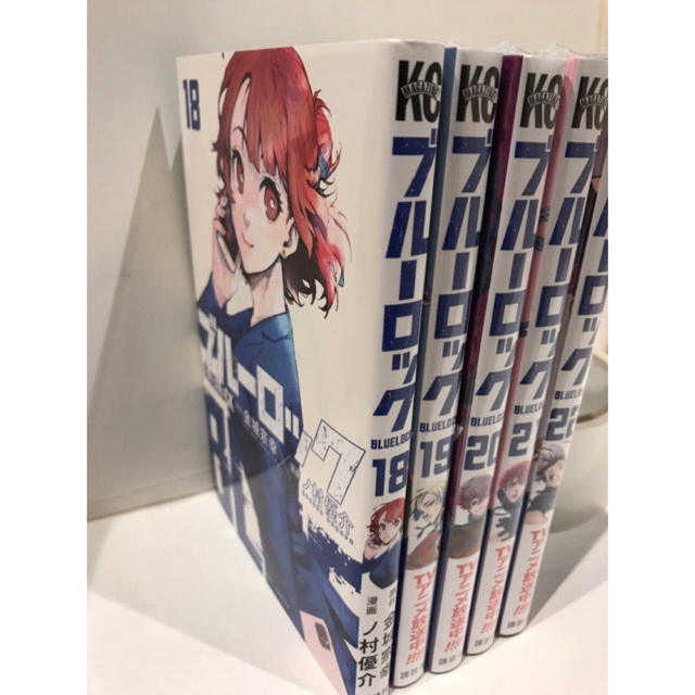 ブルーロック1巻〜18巻•21巻