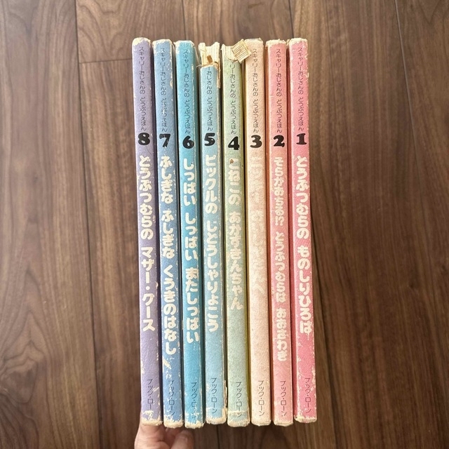 スキャリーおじさんのどうぶつえほん 全8巻の通販 by RERE ｜ラクマ