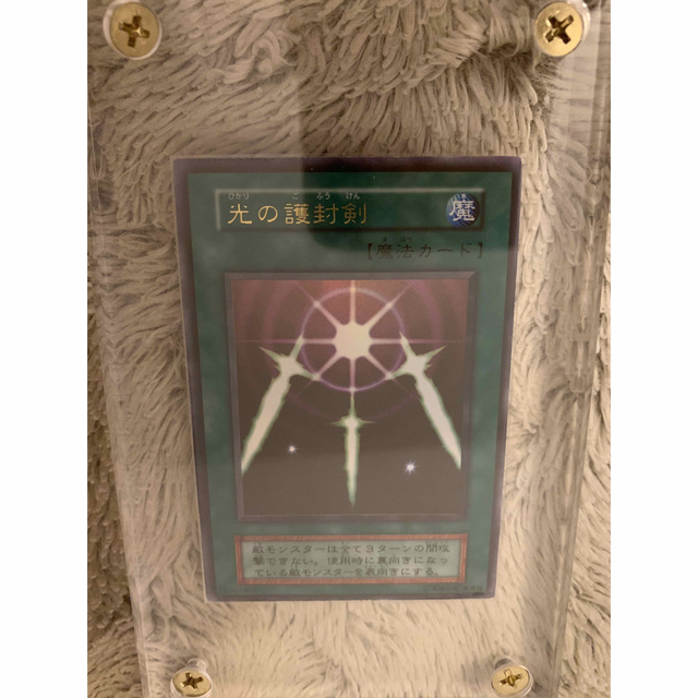 遊戯王 - No.1187 遊戯王 美品 初期 光の護封剣 ウルトラレアの通販 by
