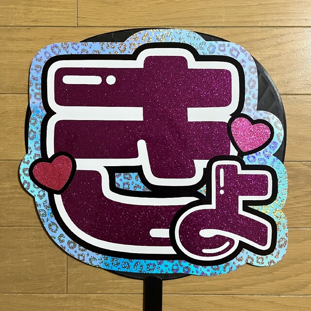 ❤新入荷❤ヒョウ柄ホログラム♡うちわ文字オーダー♡団扇屋さん