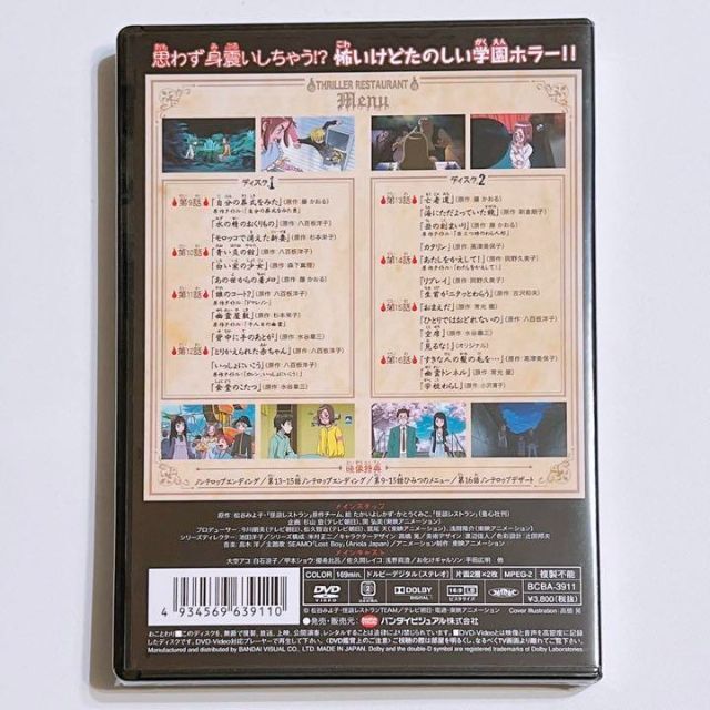 怪談レストラン 弐 2枚組 DVD 新品未開封！ アニメ 廃盤品！の通販 by
