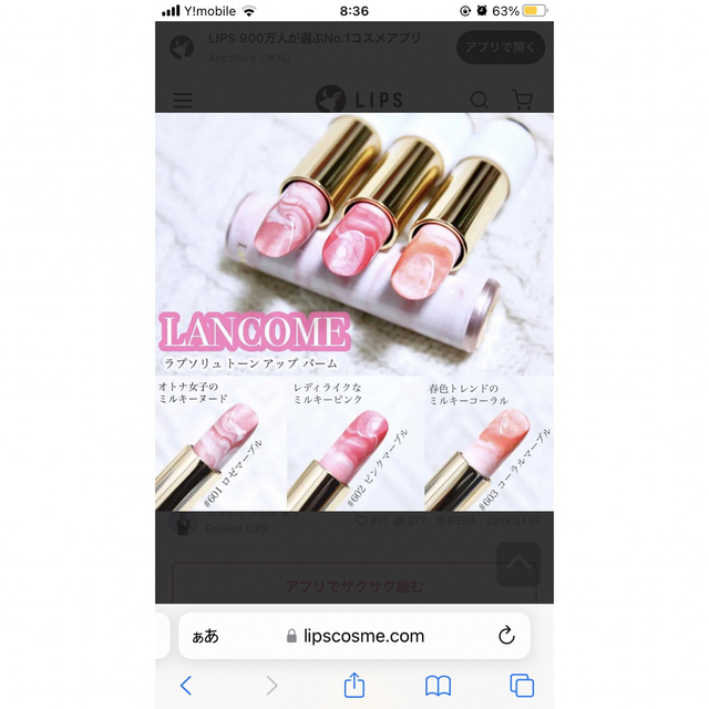 LANCOME - 【未開封】ランコム ラプソリュ トーン アップ バーム #602