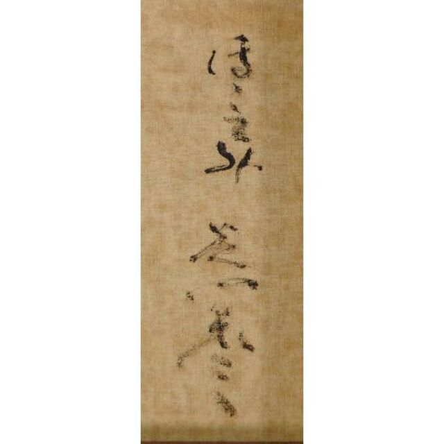 芝田米三 ほほえみ（ビスクドール）