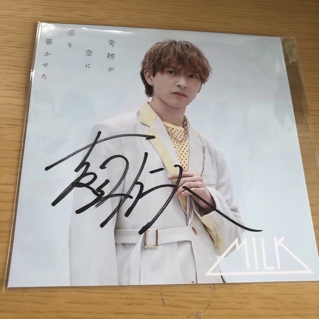 MILK - 吉田仁人 直筆サイン リスニングキャンペーンの通販 by m