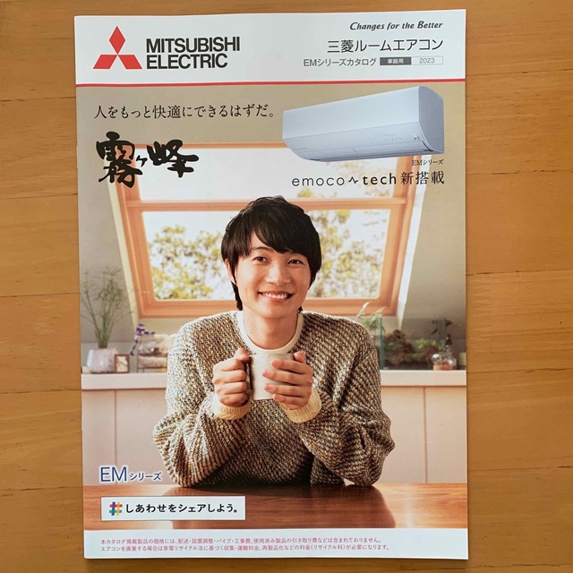 三菱電機 - 三菱電機 MITSUBISHI 三菱 カタログ 2冊 冷蔵庫 エアコンの