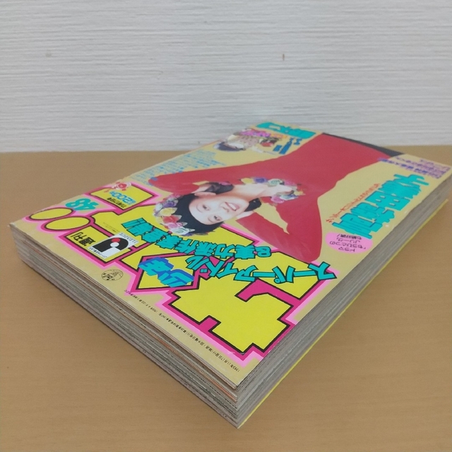 小学館 - 週刊少年サンデー 1993年 4 8号※高橋由美子グラビア※GS美神