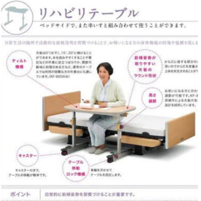 ♿車椅子やベッドでの時間を楽しく 介護用 テーブル ⭐説明書と