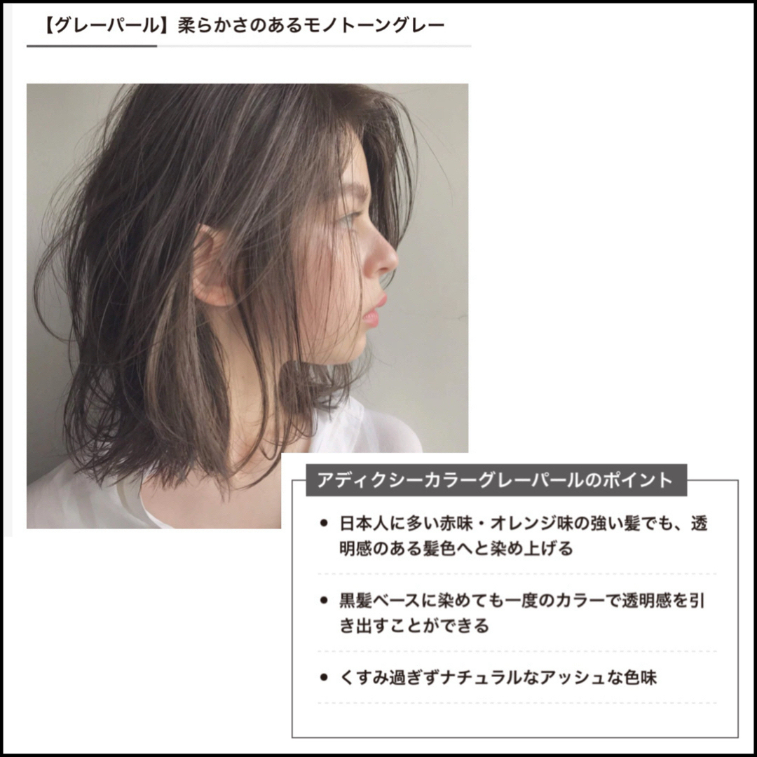 ミルボン - ミルボン アディクシー ⑬アッシュグレー 【ブリーチと