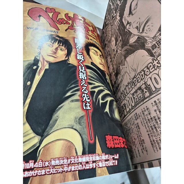 激レア】赤マルジャンプ 2006 SUMMER 付録付の通販 by ガキちゃん's