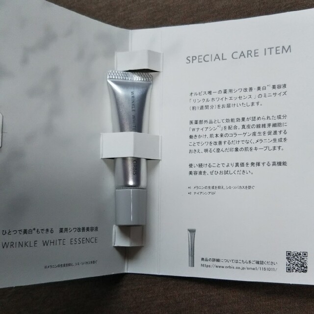 ORBIS - ◇新品・未開封◇オルビス リンクルホワイトエッセンス ミニ