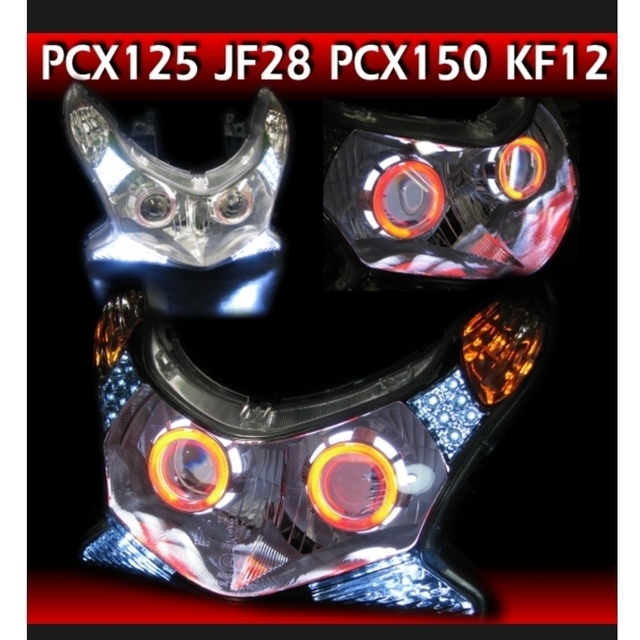 PCX JF28 ジャンク プロジェクターヘッドライトの通販 by