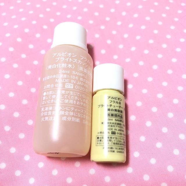 ALBION - フラルネ ブライトリファイン ミルク EM 美白 乳液サンプル