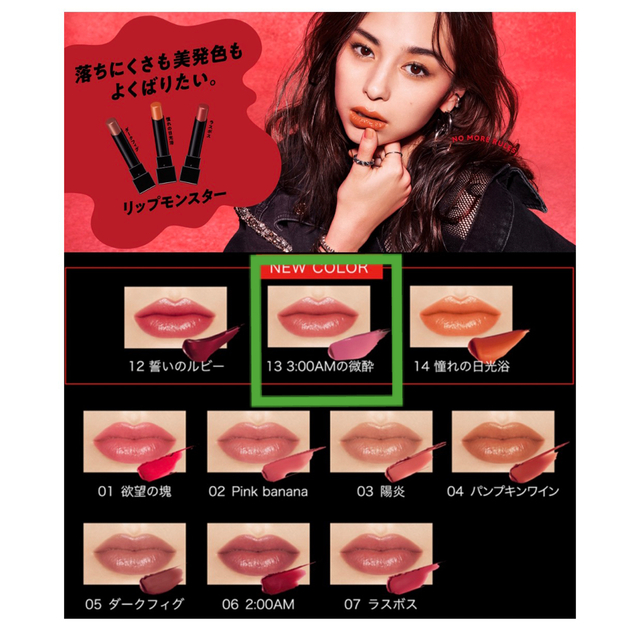 KATE - 『新品未使用』リップモンスター13の通販 by RUNA｜ケイトなら