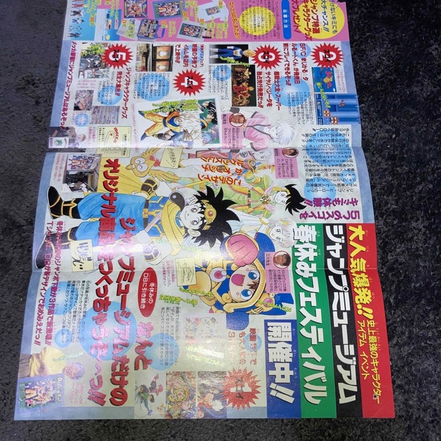 週刊少年ジャンプ 付録ポスター ドラゴンボールの通販 by sansonix's