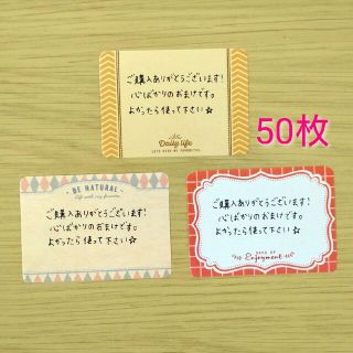おまけ用サンキューカード☆手書き☆50枚☆お礼状の通販 by kitty's