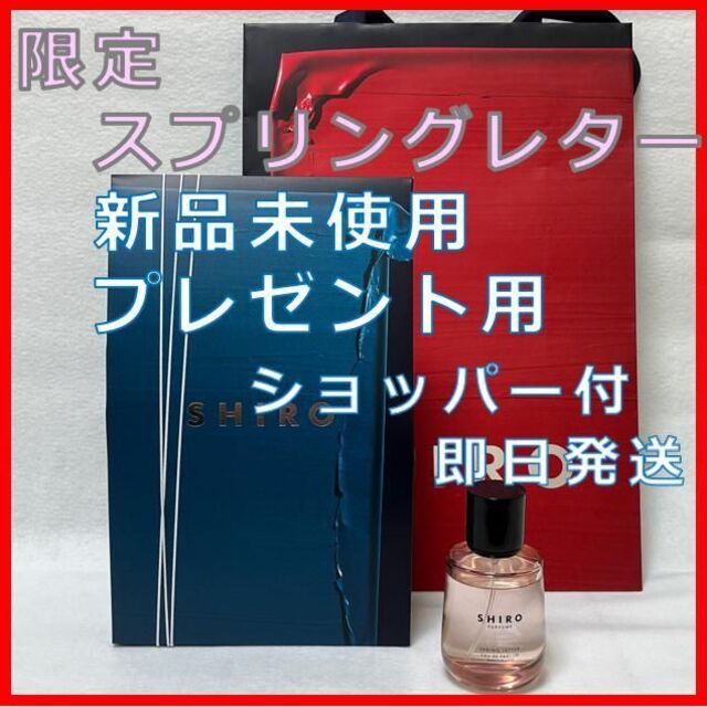 shiro over the rain 限定完売品 セット販売 店舗・オンライン 完売品