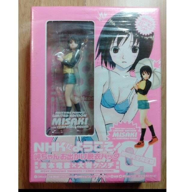 ☆新品・未開封☆】NHKにようこそ! 4 初回限定版の通販 by はみぐま