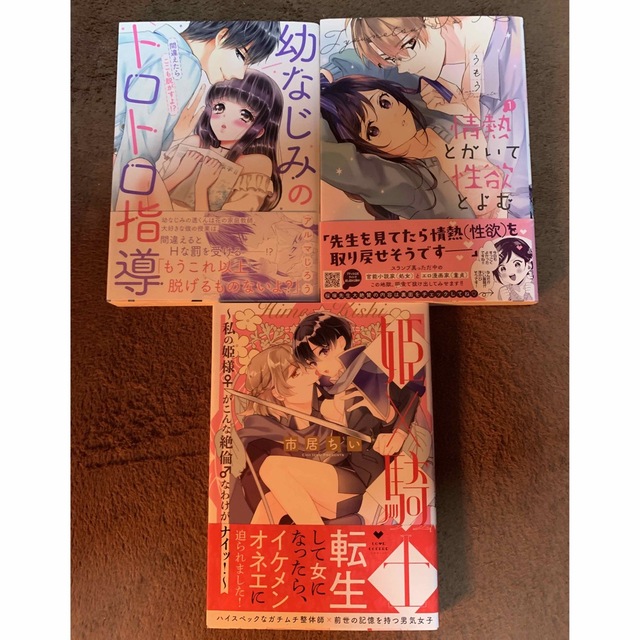 レディースコミック まとめ売り TLの通販 by みそしる｜ラクマ