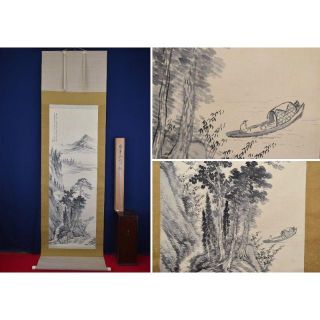 真作】福田浩湖/水墨湖山清趣/掛軸☆宝船☆AB-304 真作】福田浩湖/水墨