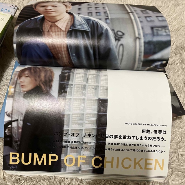 BUMP OF CHICKEN 雑誌 8冊セットの通販 by neco｜ラクマ