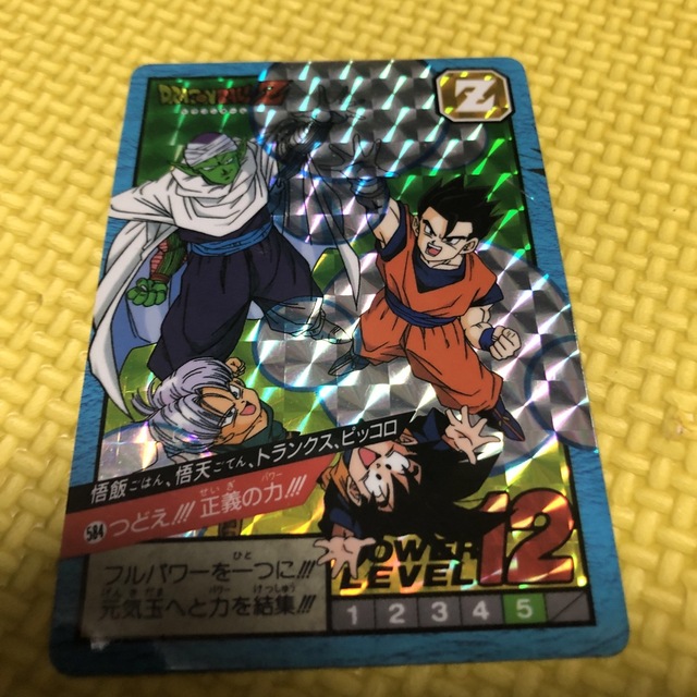 ドラゴンボールZ カードダス No.584 スーパーバトル プリズム キラの
