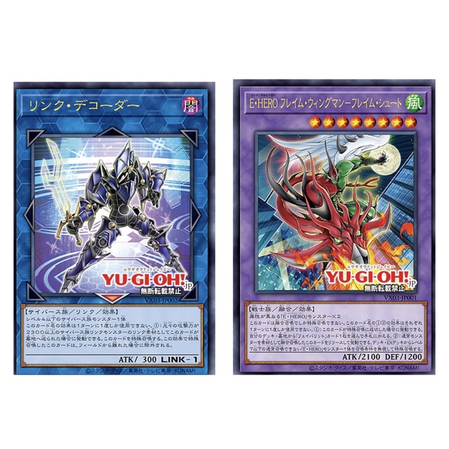 遊戯王 - 遊戯王 フレイ厶ウイングマン フレイムシュート リンク