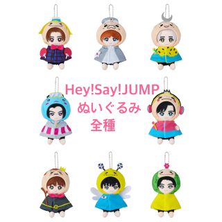Johnny's - Hey!Say!JUMP ぬいぐるみ 15th Anniversary 全種の通販 by