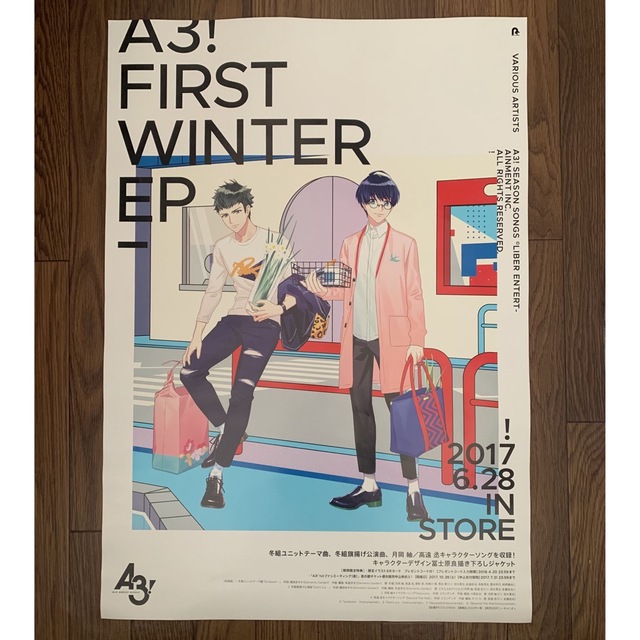 美品】A3! エースリー ポスター 4枚 セットの通販 by ゅぁん｜ラクマ