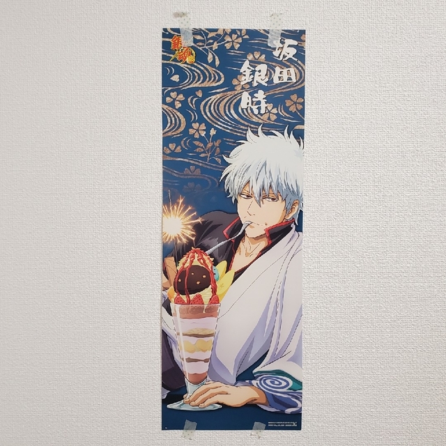 スティックポスター (3枚まで1000円) 銀魂 坂田銀時 銀さん 銀時の通販