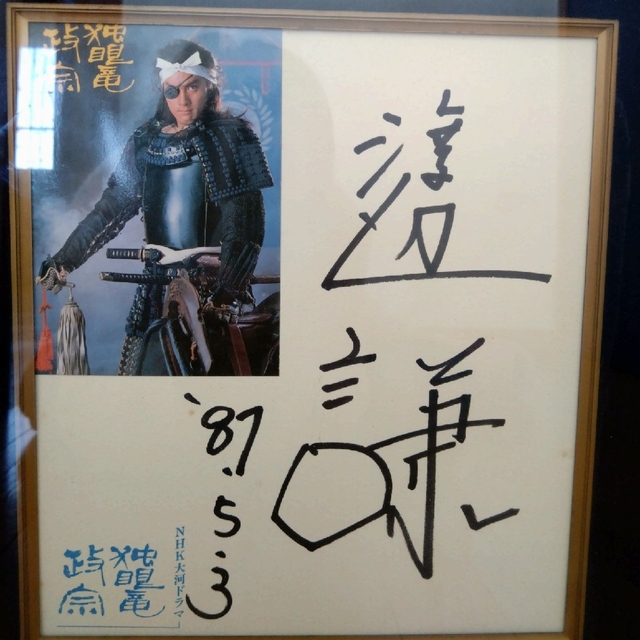 渡辺謙 直筆サイン入り色紙の通販 by ハートのP's shop｜ラクマ