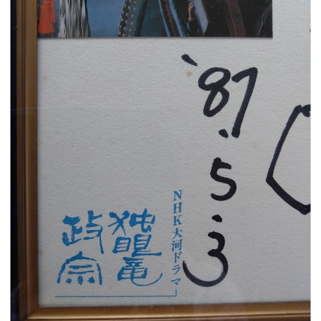 渡辺謙 直筆サイン入り色紙の通販 by ハートのP's shop｜ラクマ