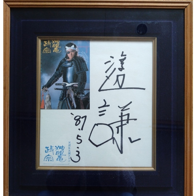 渡辺謙 直筆サイン入り色紙の通販 by ハートのP's shop｜ラクマ