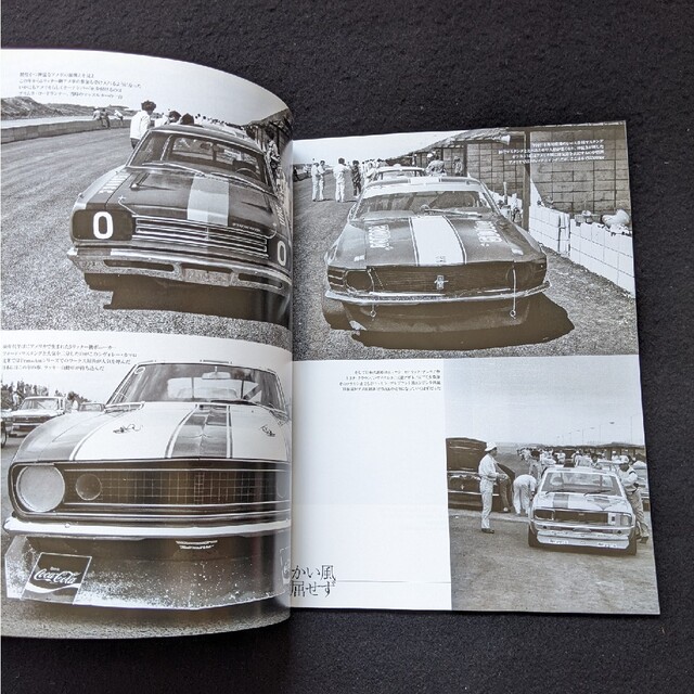 日本の名レース100選 72 むつ湾ストックカー むつ湾スピードウェイ