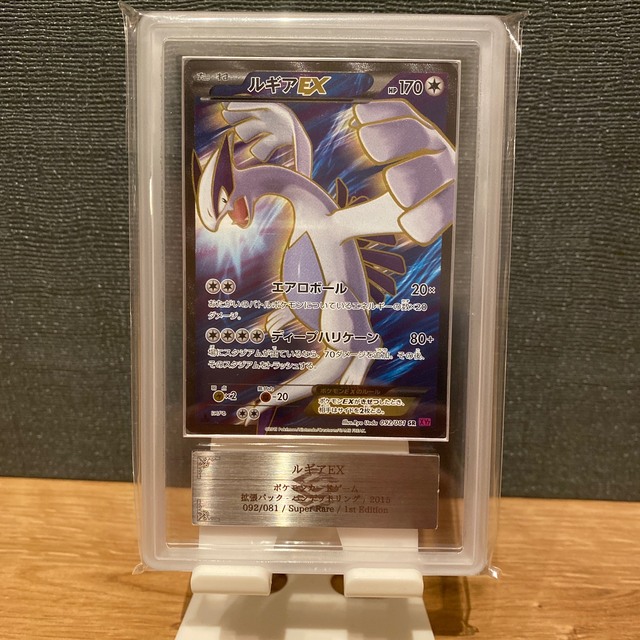 ルギアex sr ARS鑑定 ARS8 ルギアex sr ARS鑑定 ARS8 ルギアex sr