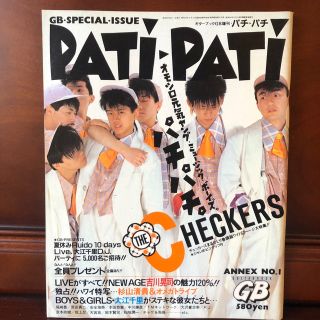 PATI-PATI 創刊号 checkers チェッカーズ の通販 by soursop's shop