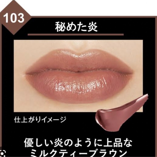 KATE - リップモンスター 103の通販 by みゃん｜ケイトならラクマ