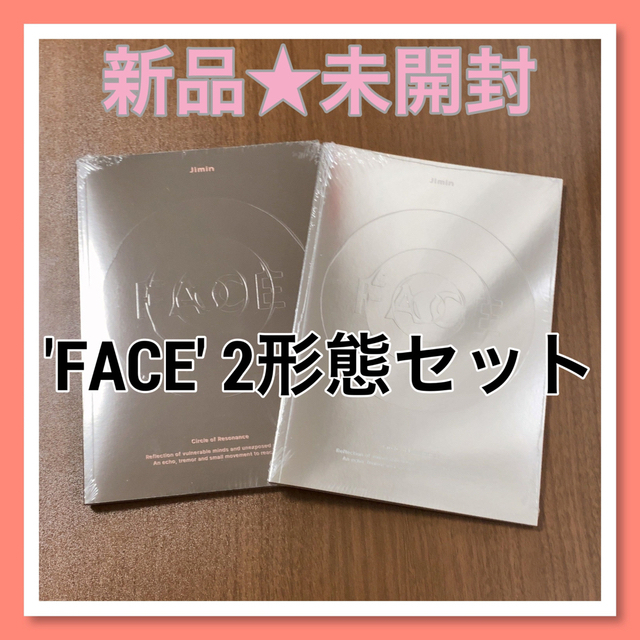 防弾少年団(BTS) - BTS ジミン 'FACE' 2形態セット 新品 未開封 JIMIN