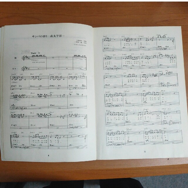 希少品】松田聖子 ギター楽譜全集の通販 by にゃーちゃん2号's shop