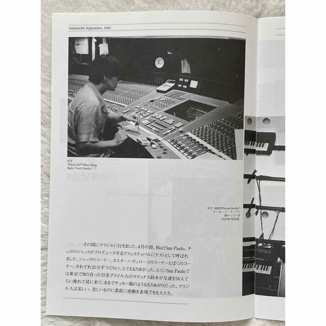 坂本龍一ファンクラブ通／1995年9月の通販 by しおまめだいふく's shop