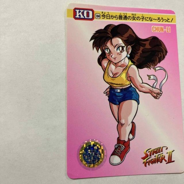 バンダイ ストリートファイターⅡ´ カードダス 104 春麗 チュンリーの