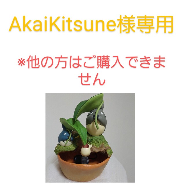 トトロ ウォーターガーデン【大中小葉っぱの傘】※動きません ジブリの