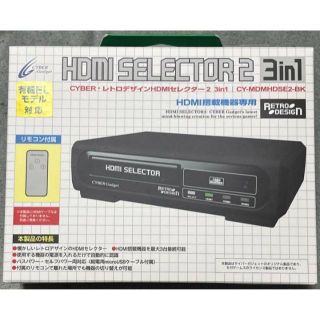 サイバーガジェット レトロデザイン HDMIセレクター2 3in1の通販 by