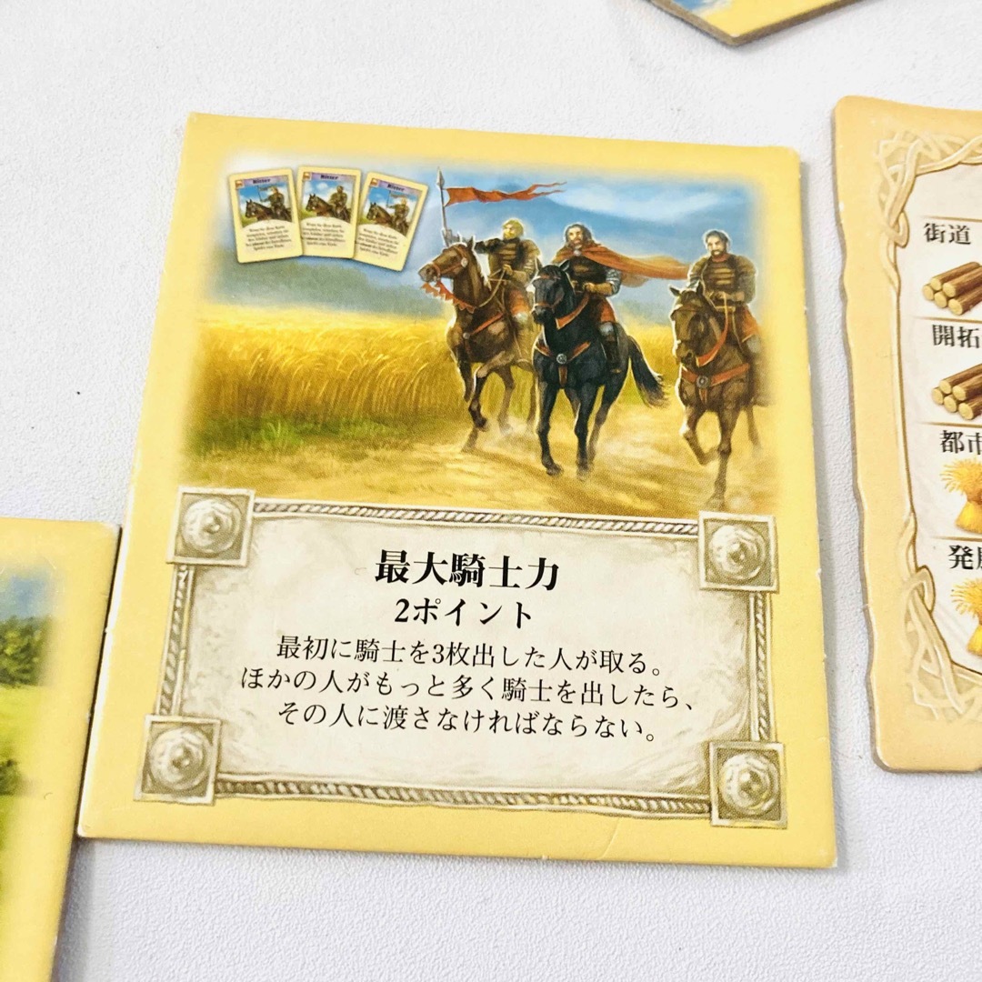 紛失用 バラ売り】カタン スタンダード版 個別販売【要コメント】の